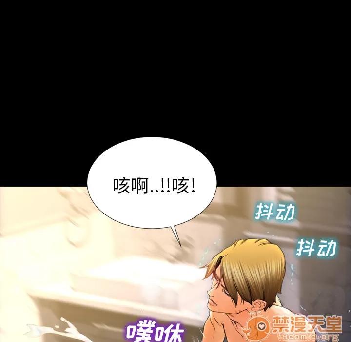S商店的她 S商店的她 | 第12话 第10页