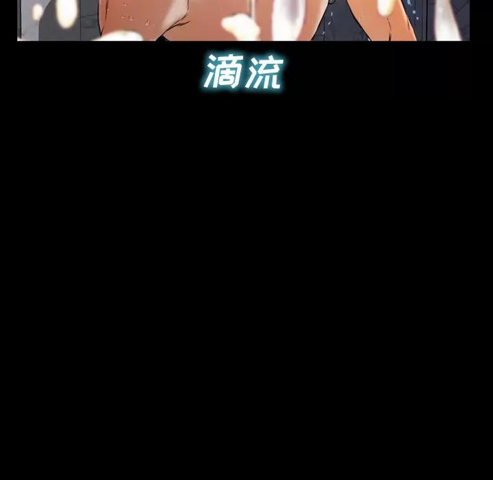 S商店的她 S商店的她 | 第12话 第13页