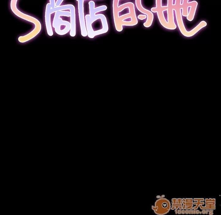 S商店的她 S商店的她 | 第12话 第15页