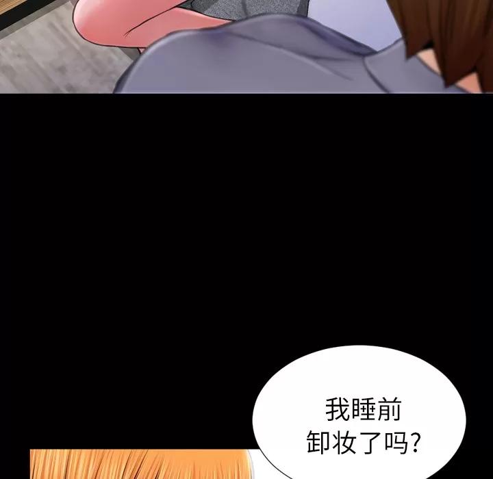 S商店的她 S商店的她 | 第12话 第24页