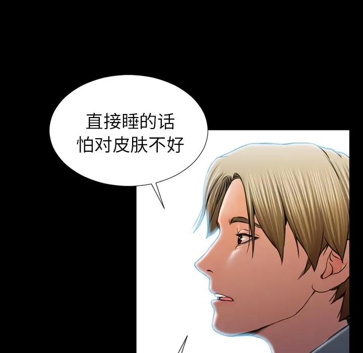 S商店的她 S商店的她 | 第12话 第26页