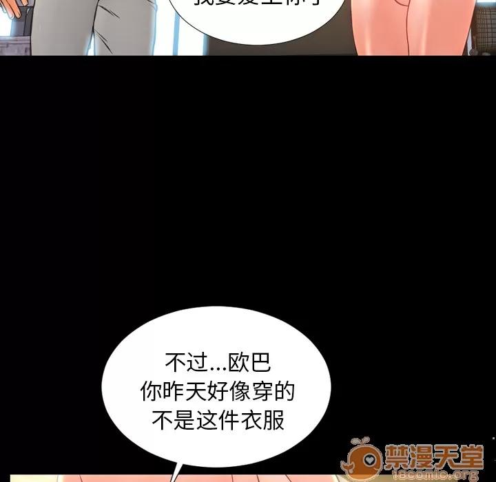 S商店的她 S商店的她 | 第12话 第30页
