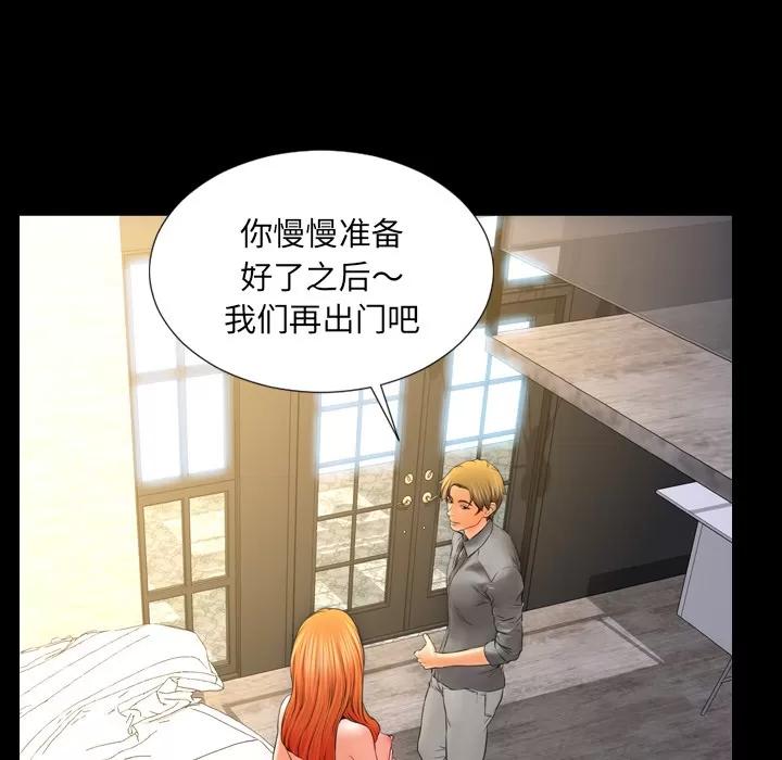 S商店的她 S商店的她 | 第12话 第32页
