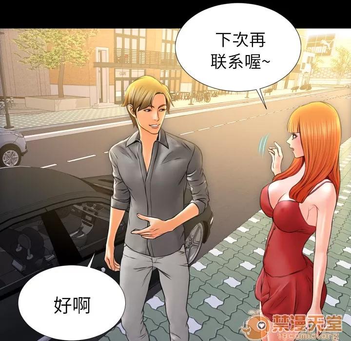 S商店的她 S商店的她 | 第12话 第40页