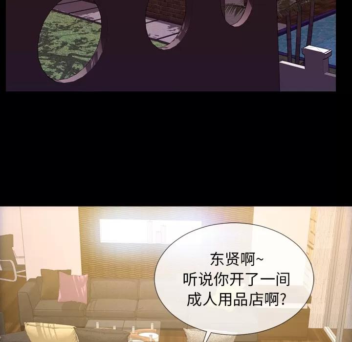 S商店的她 S商店的她 | 第12话 第44页