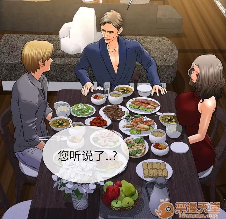 S商店的她 S商店的她 | 第12话 第45页