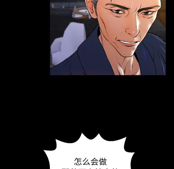 S商店的她 S商店的她 | 第12话 第47页