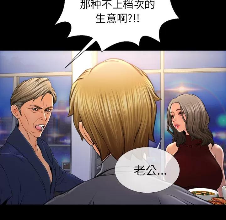 S商店的她 S商店的她 | 第12话 第48页