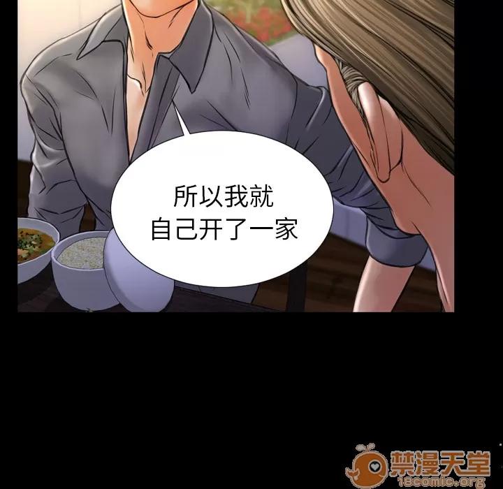 S商店的她 S商店的她 | 第12话 第50页