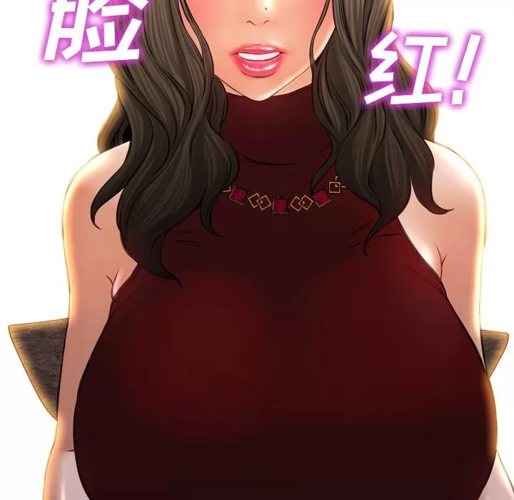 S商店的她 S商店的她 | 第12话 第52页