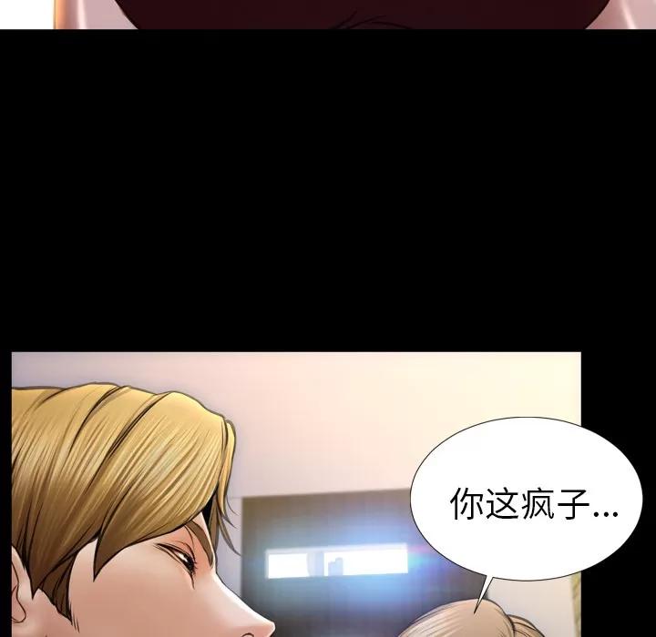 S商店的她 S商店的她 | 第12话 第53页