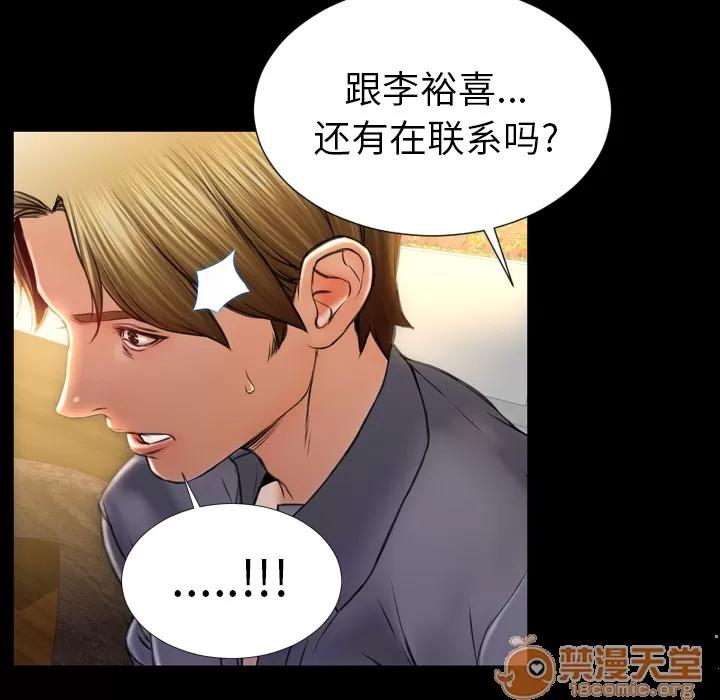 S商店的她 S商店的她 | 第12话 第55页