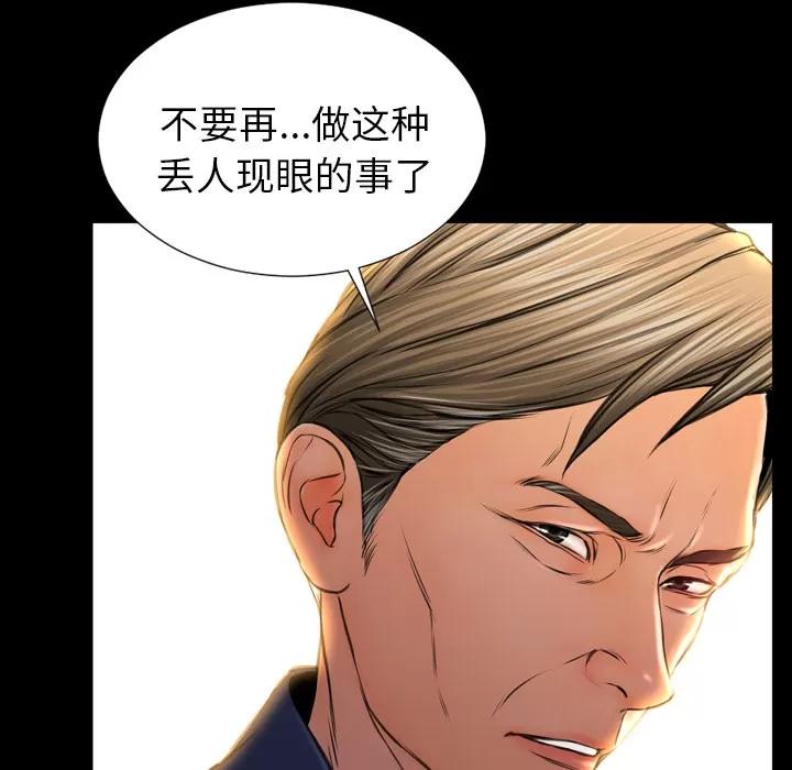 S商店的她 S商店的她 | 第12话 第58页
