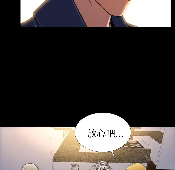 S商店的她 S商店的她 | 第12话 第59页