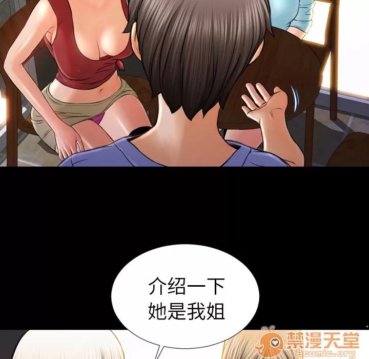 S商店的她 S商店的她 | 第12话 第70页