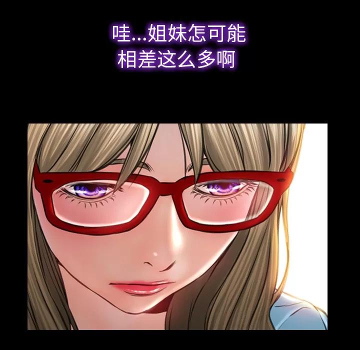 S商店的她 S商店的她 | 第12话 第72页