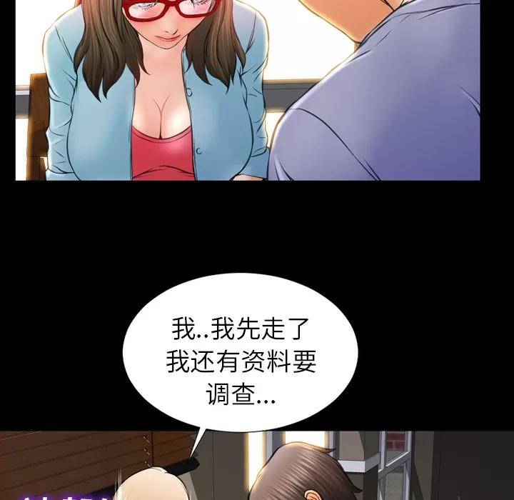 S商店的她 S商店的她 | 第12话 第74页