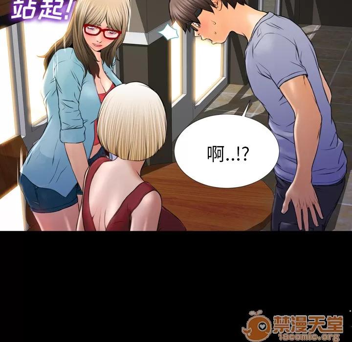 S商店的她 S商店的她 | 第12话 第75页