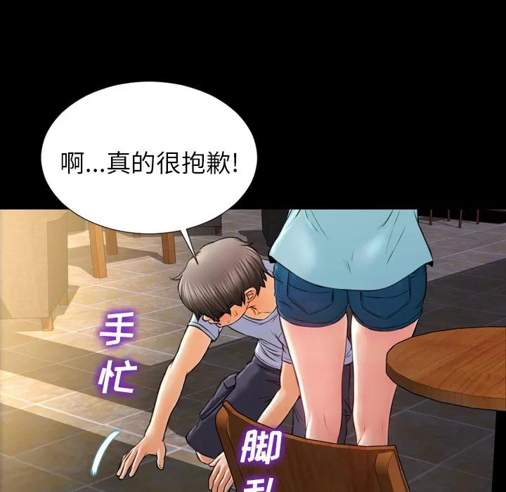 S商店的她 S商店的她 | 第12话 第79页