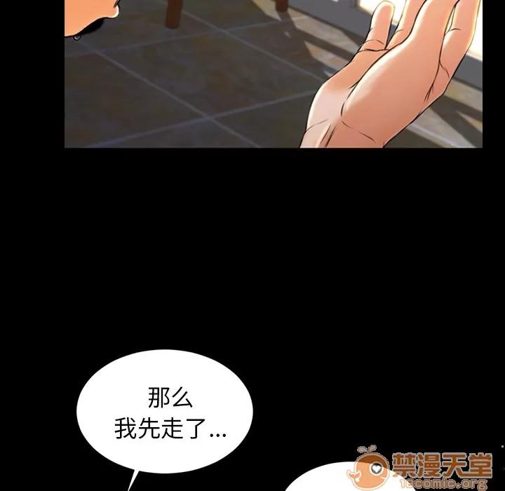 S商店的她 S商店的她 | 第12话 第85页