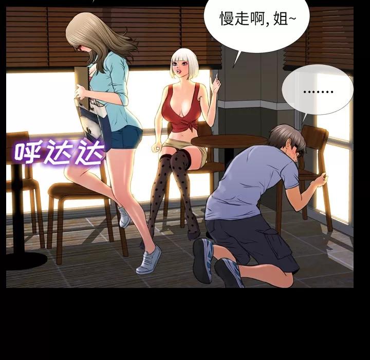 S商店的她 S商店的她 | 第12话 第86页
