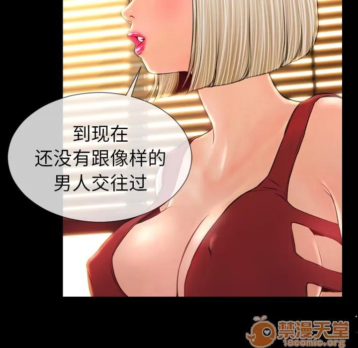 S商店的她 S商店的她 | 第12话 第95页