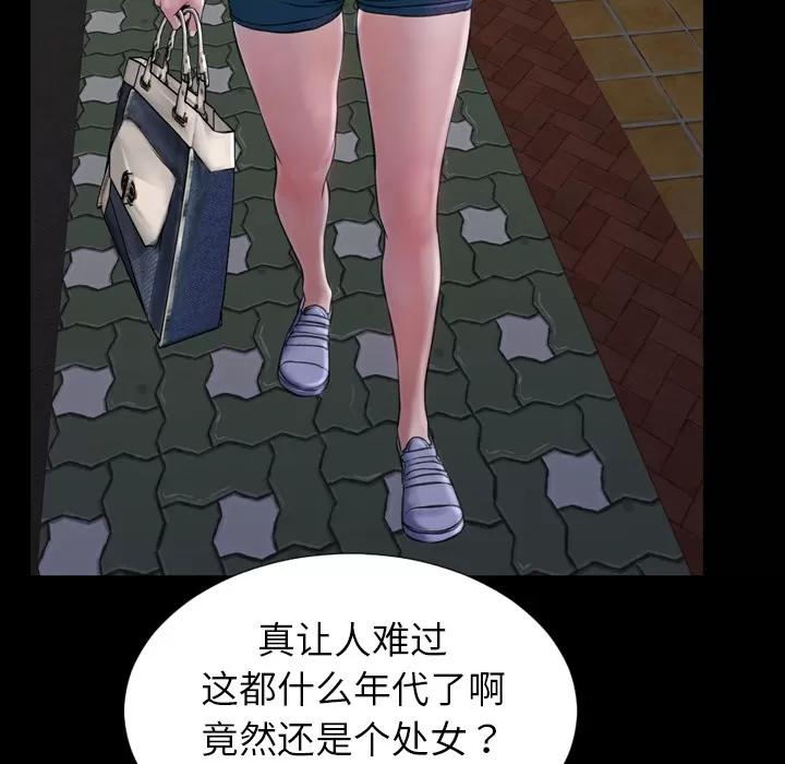 S商店的她 S商店的她 | 第12话 第98页