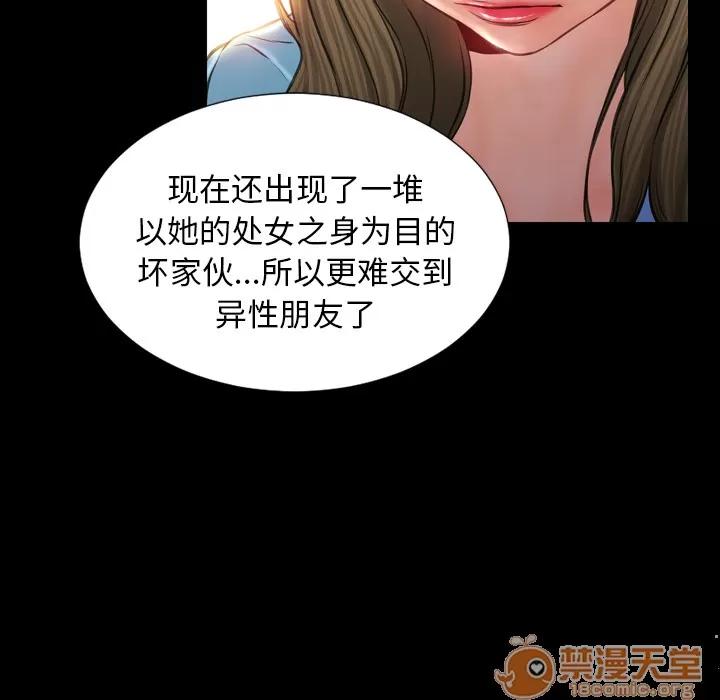 S商店的她 S商店的她 | 第12话 第100页