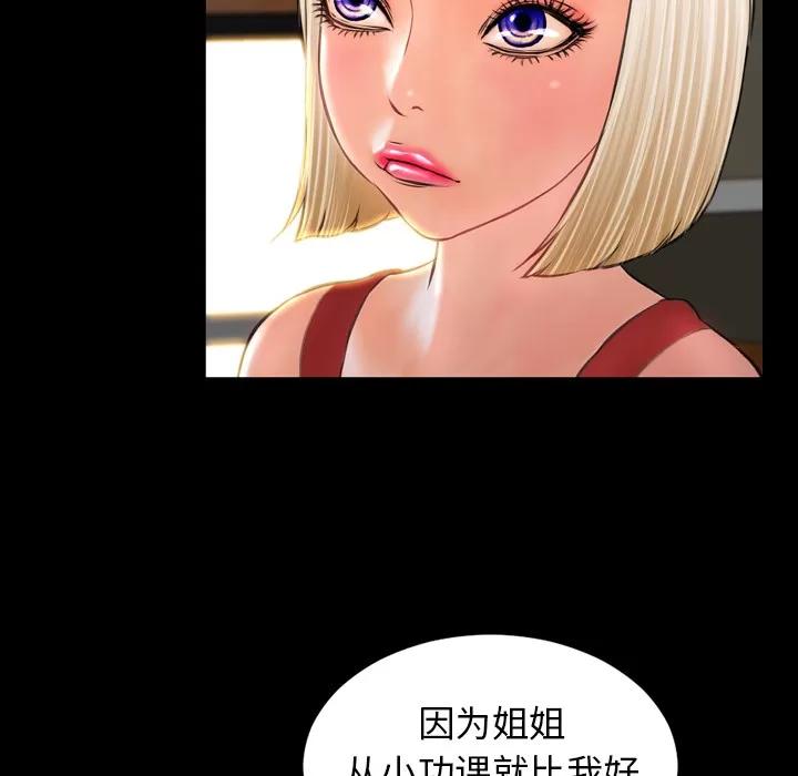 S商店的她 S商店的她 | 第12话 第103页