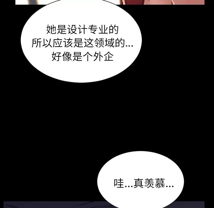 S商店的她 S商店的她 | 第12话 第108页