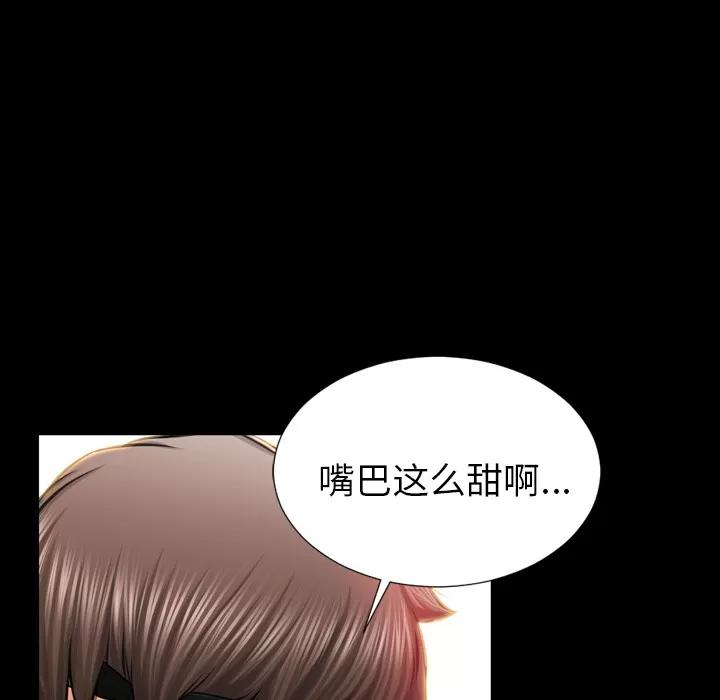 S商店的她 S商店的她 | 第12话 第114页