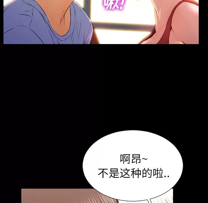 S商店的她 S商店的她 | 第12话 第118页