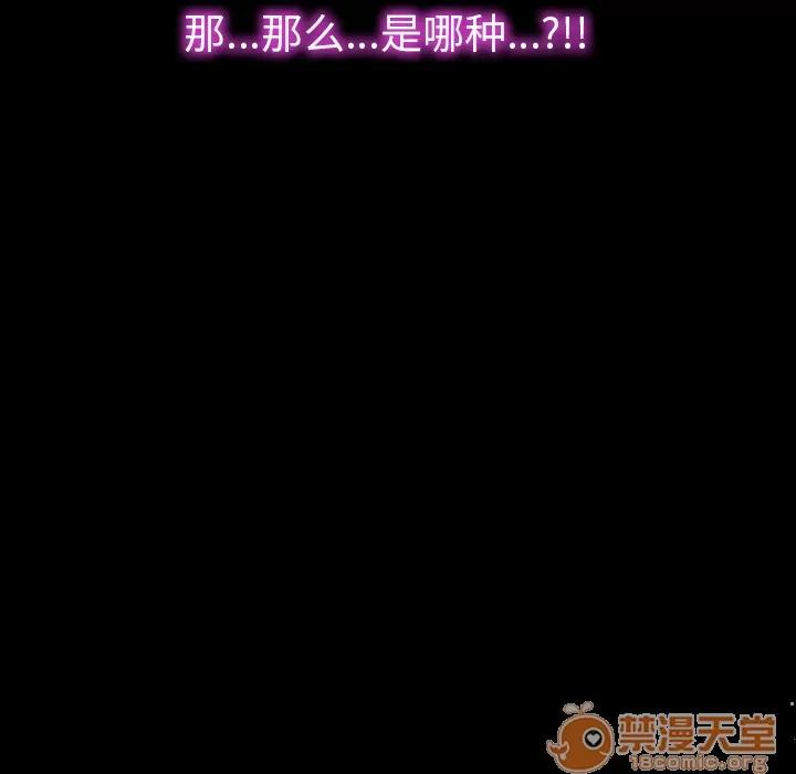S商店的她 S商店的她 | 第12话 第120页
