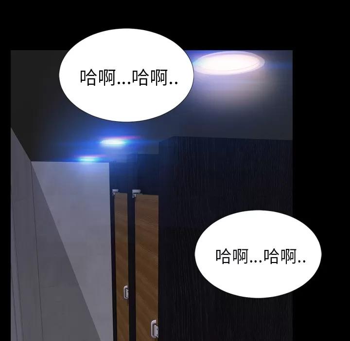 S商店的她 S商店的她 | 第12话 第122页