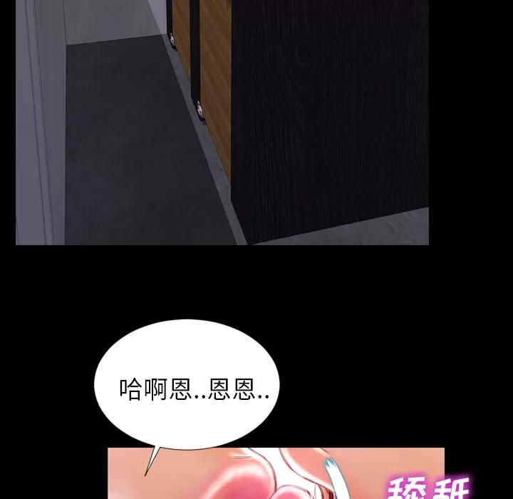 S商店的她 S商店的她 | 第12话 第123页
