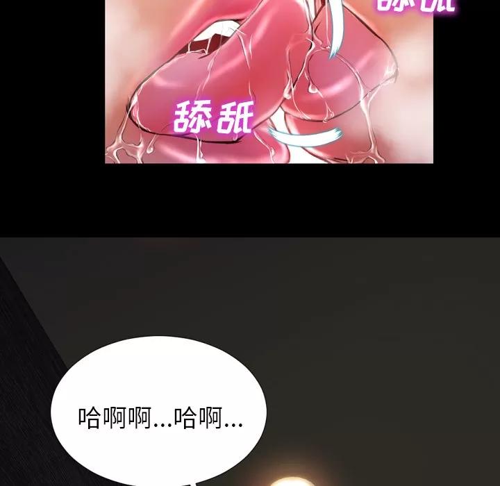 S商店的她 S商店的她 | 第12话 第124页