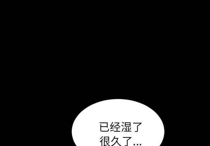 S商店的她 S商店的她 | 第13话 第4页