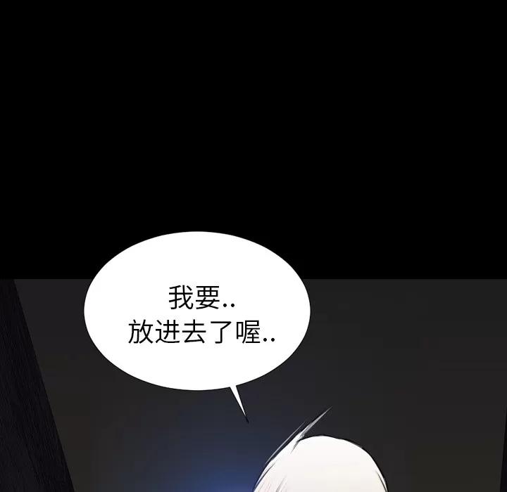 S商店的她 S商店的她 | 第13话 第6页