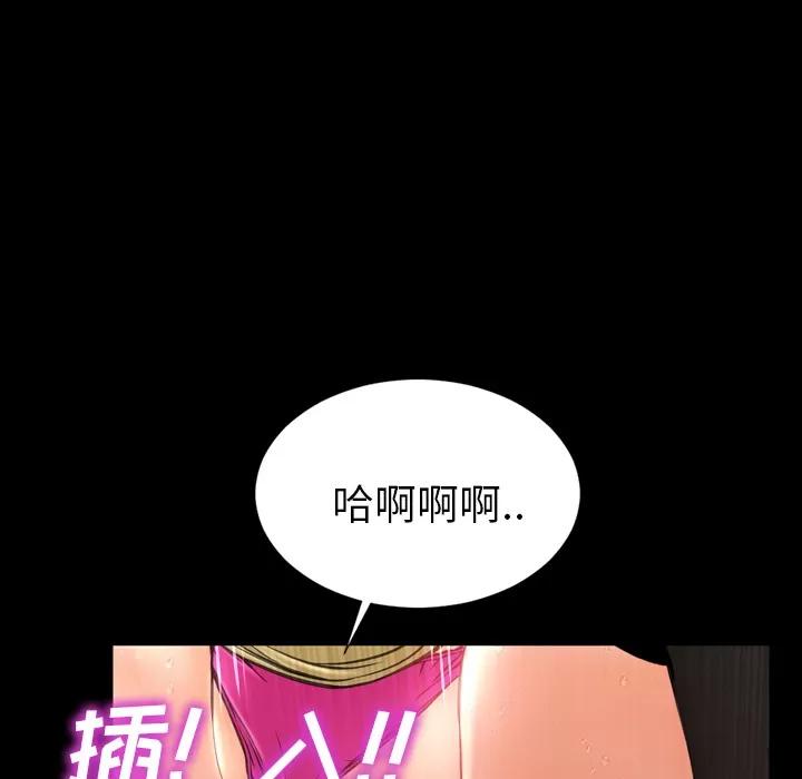 S商店的她 S商店的她 | 第13话 第9页