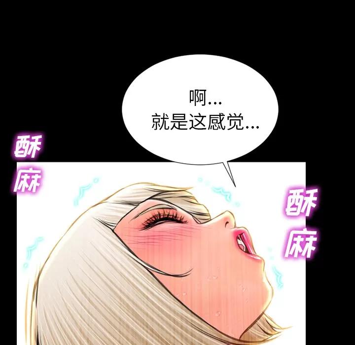 S商店的她 S商店的她 | 第13话 第11页