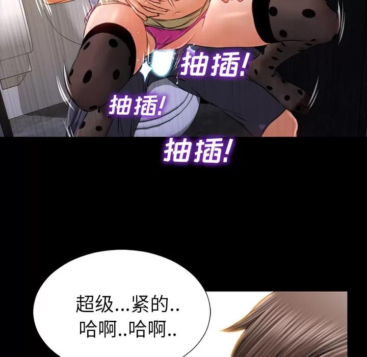 S商店的她 S商店的她 | 第13话 第14页