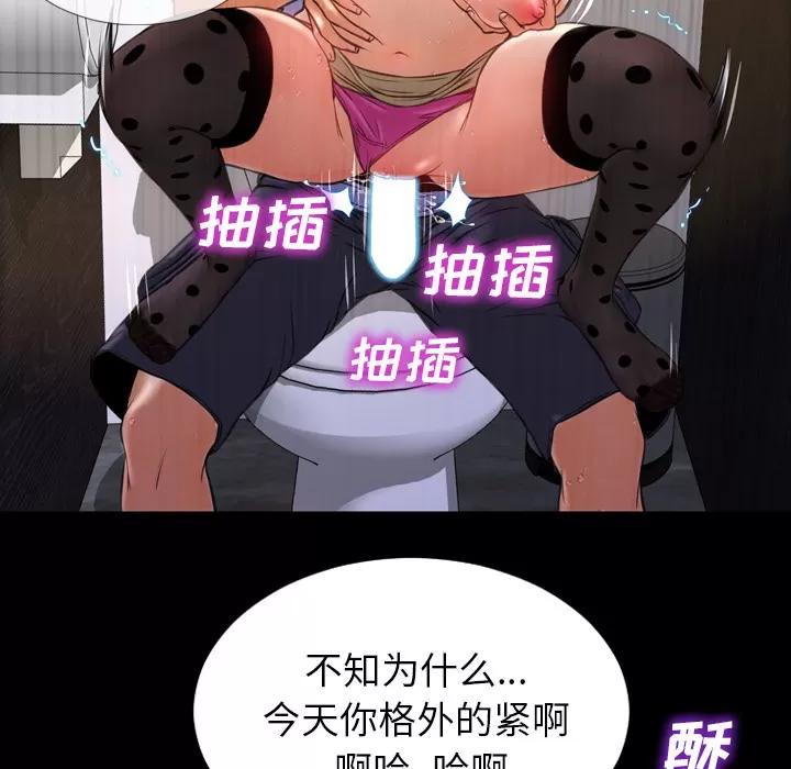 S商店的她 S商店的她 | 第13话 第17页