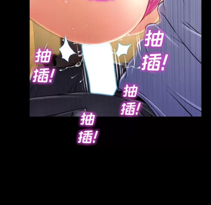 S商店的她 S商店的她 | 第13话 第23页