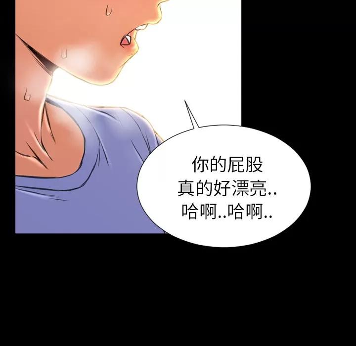 S商店的她 S商店的她 | 第13话 第29页