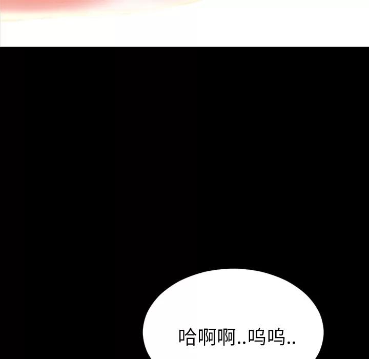 S商店的她 S商店的她 | 第13话 第32页