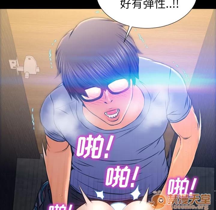 S商店的她 S商店的她 | 第13话 第35页