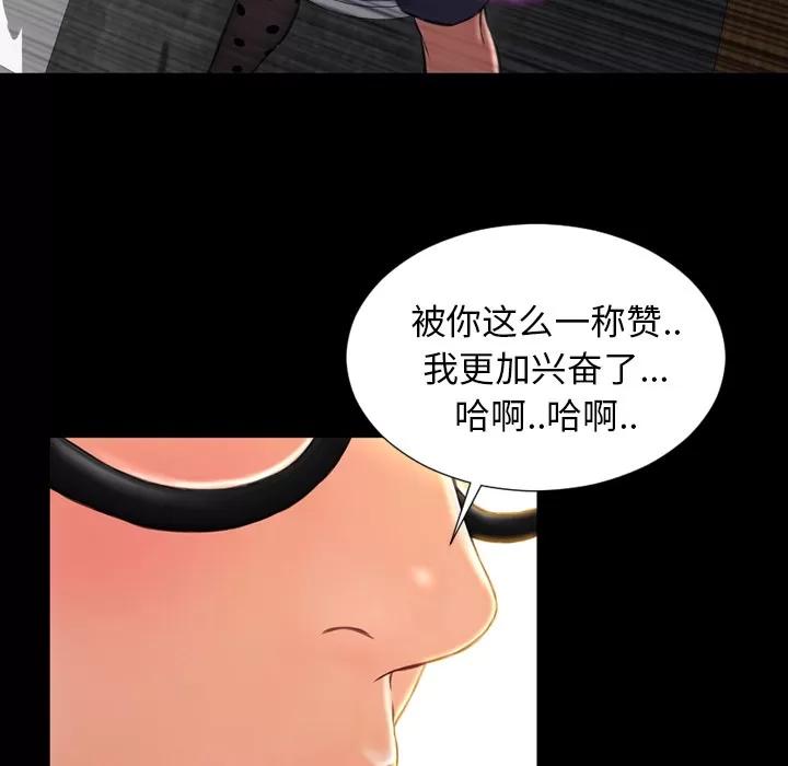 S商店的她 S商店的她 | 第13话 第39页