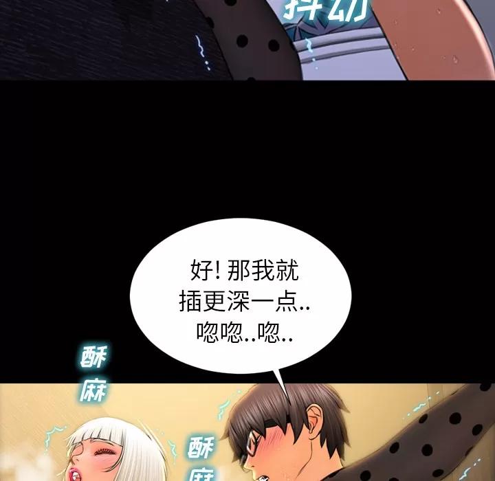S商店的她 S商店的她 | 第13话 第48页