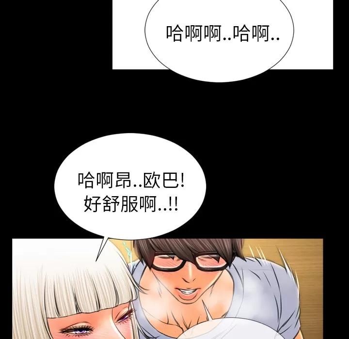 S商店的她 S商店的她 | 第13话 第51页