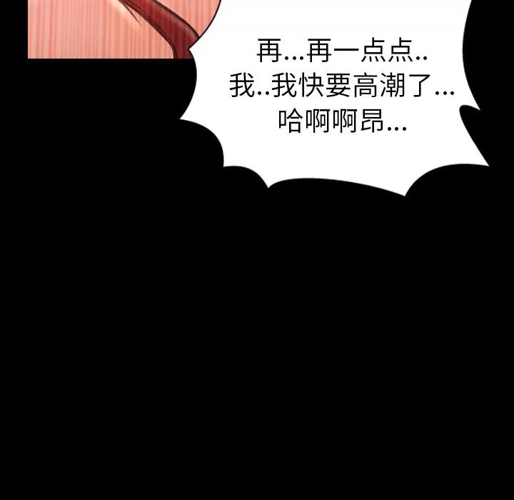 S商店的她 S商店的她 | 第13话 第54页